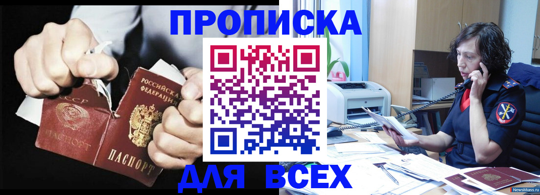 временная регистрация в квартире в Нефтекумске