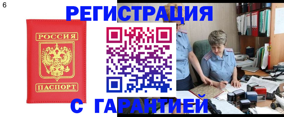 временная регистрация поиск в Нефтекумске