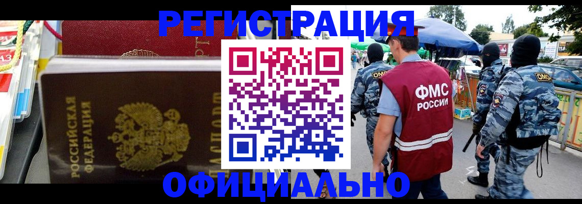 прописка регистрация в Нефтекумске