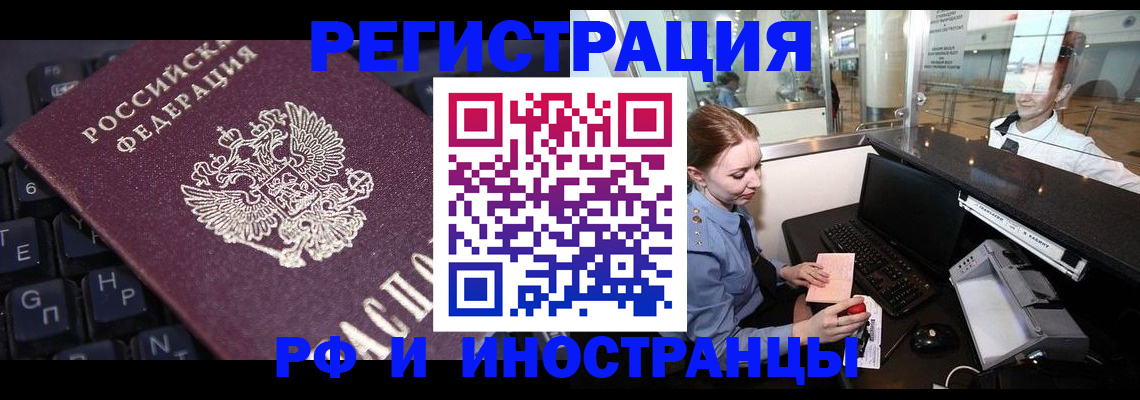 временная регистрация гарантия в Нефтекумске