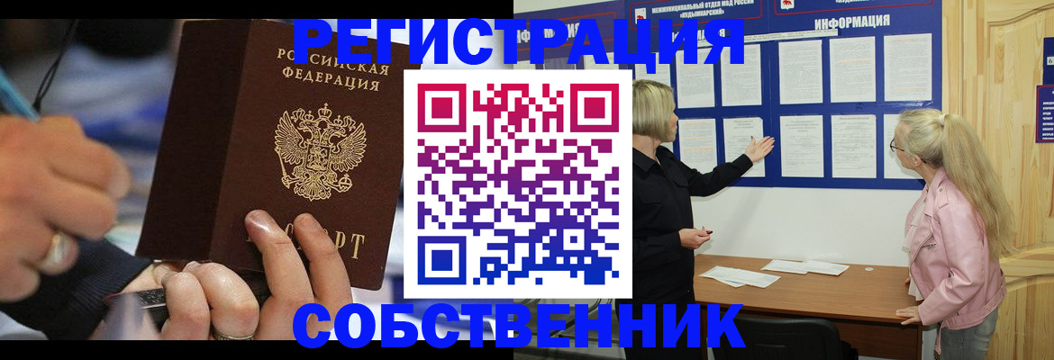пропишу в квартире в Нефтекумске